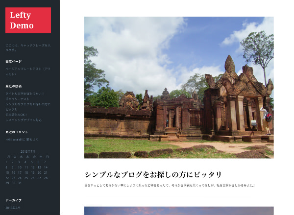 wordpress無料テーマ-ブログ用-lefty-日本語デモサイトイメージ-1