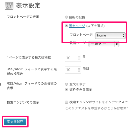 ブログ-マガジン用の無料WordPressテーマ「OXYGEN」のトップページの設定方法