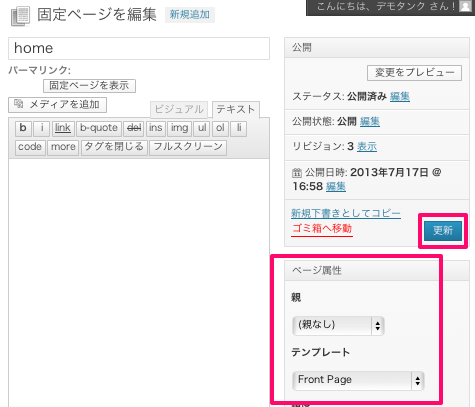 ブログ-マガジン用の無料WordPressテーマ「OXYGEN」のトップページの作成方法