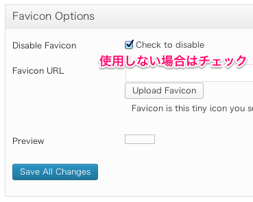 写真ブログ用の無料WordPressテーマ「Travelify」のファビコンの設定方法