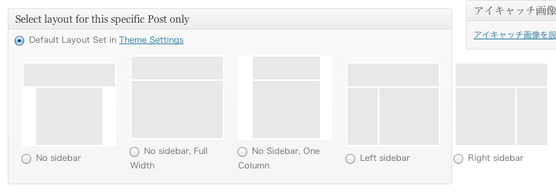 写真ブログ用の無料WordPressテーマ「Travelify」のページレイアウトのカスタマイズ方法2