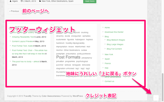 写真ブログ用の無料WordPressテーマ「Travelify」のトップフッターデザイン