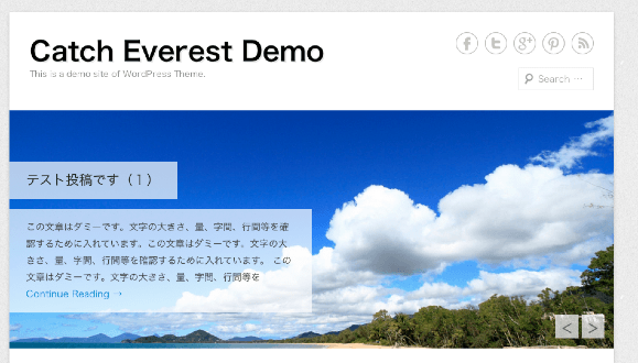 ブログやビジネス用の無料WordPressテーマ「catcheverest」のスライドショーのカスタマイズ方法４
