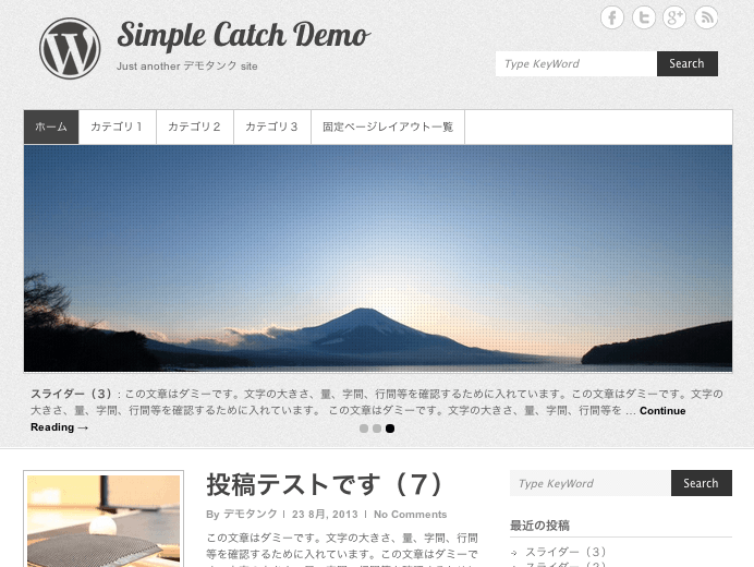 ブログ用の無料WordPressテーマ「simplecatch」のスライドショーのカスタマイズ方法５