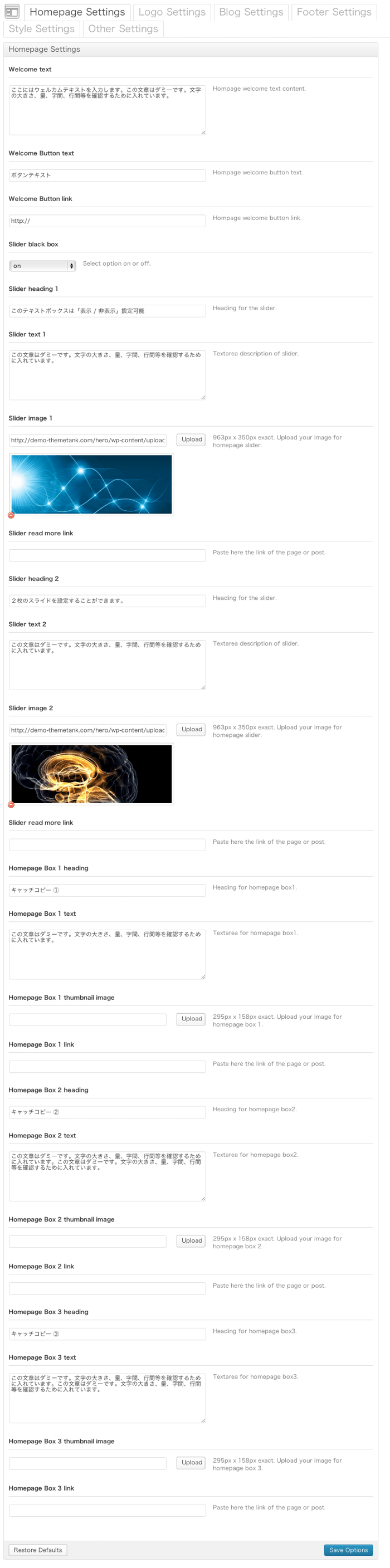 ビジネス用の無料WordPressテーマ「hero」の導入方法-02