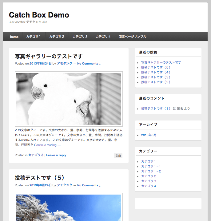 ブログやwebマガジン用の無料WordPressテーマ「catchbox」の日本語デモサイト