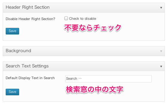 ブログやビジネス用の無料WordPressテーマ「catcheverest」のヘッダーのカスタマイズ方法-4