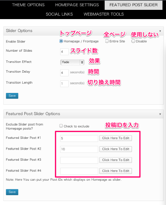 ブログやビジネス用の無料WordPressテーマ「catcheverest」のスライドショーのカスタマイズ方法３