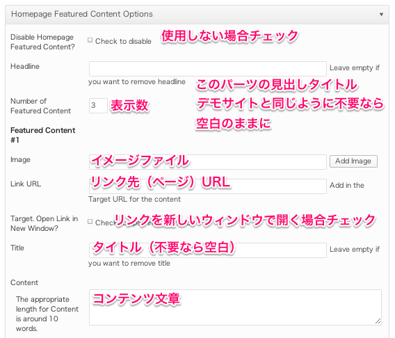 ブログやビジネス用の無料WordPressテーマ「catcheverest」の特集記事のカスタマイズ２