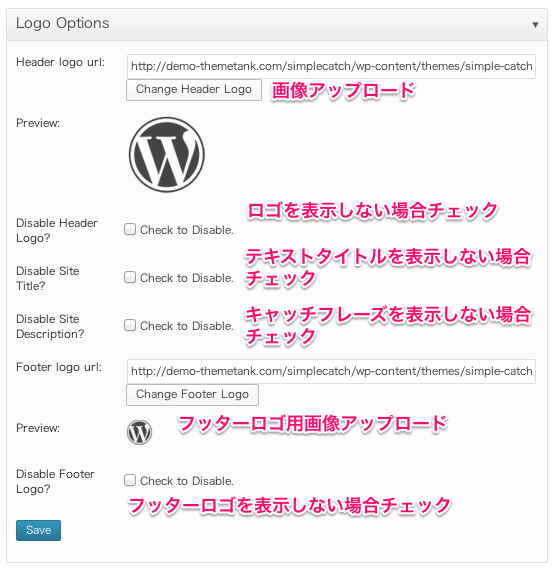 ブログ用の無料WordPressテーマ「simplecatch」のメニューのカスタマイズ方法