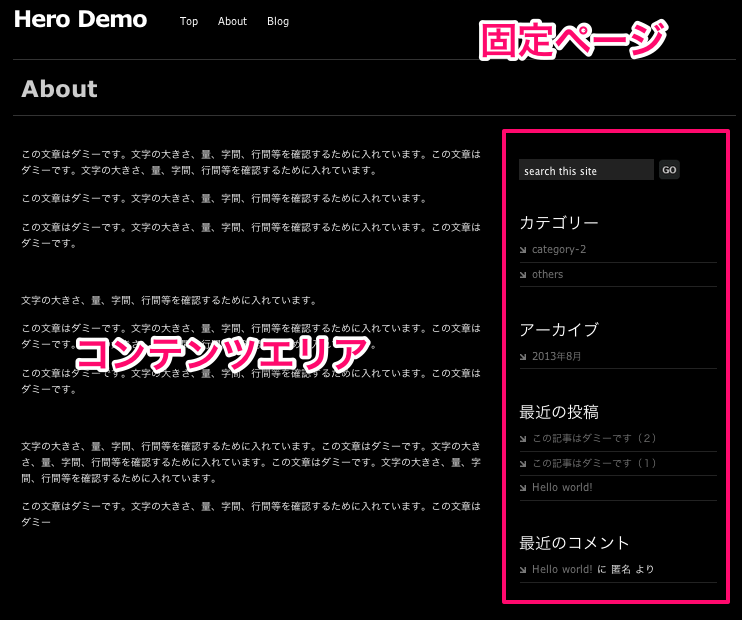ビジネス用の無料WordPressテーマ「hero」の固定ページのデザイン