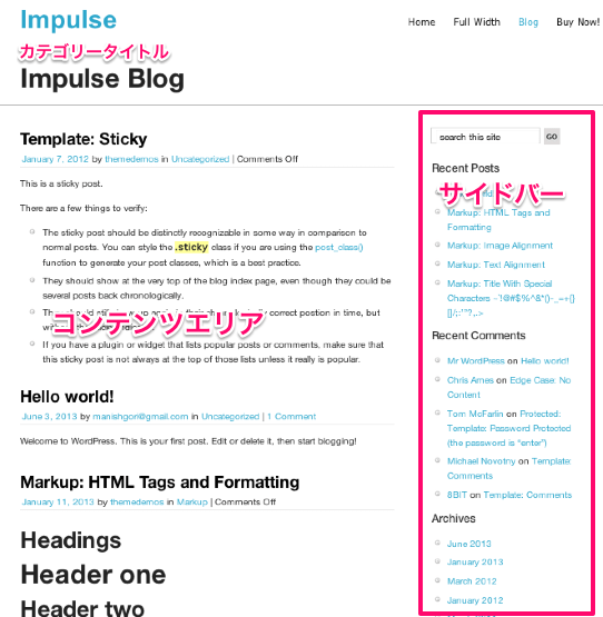 ビジネス用の無料WordPressテーマ「impulse」の下層ページのデザイン