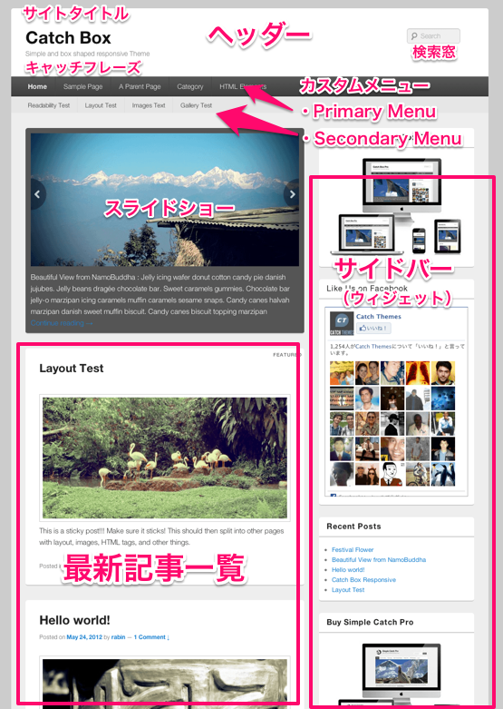 ブログやwebマガジン用の無料WordPressテーマ「catchbox」のトップページ上部のデザイン