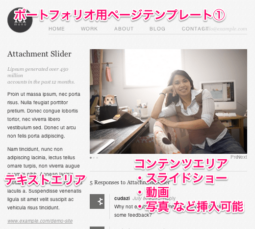 ビジネスかつポートフォリオ用の無料WordPressテーマ「Cudazi-Mono」のポートフォリオページのレイアウト1