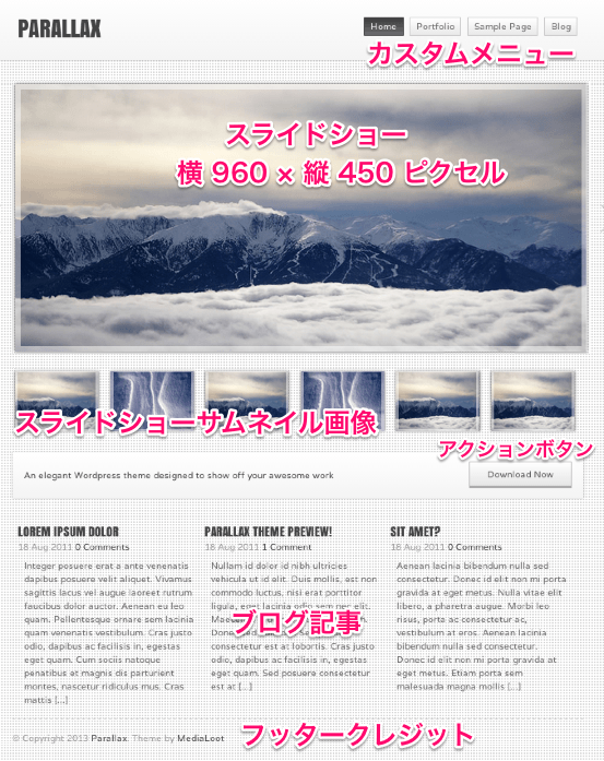 ポートフォリオや写真用の無料WordPressテーマ「parallax」のトップページのデザイン