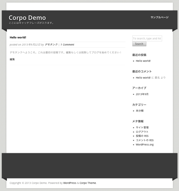 ビジネス-ポートフォリオ-会社ホームページ用の無料WordPressテーマ「corp」のインストール直後の状態