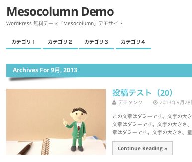ポータル-webマガジン-ブログ用の無料WordPressテーマ「Mesocolumn」のアーカイブヘッダー