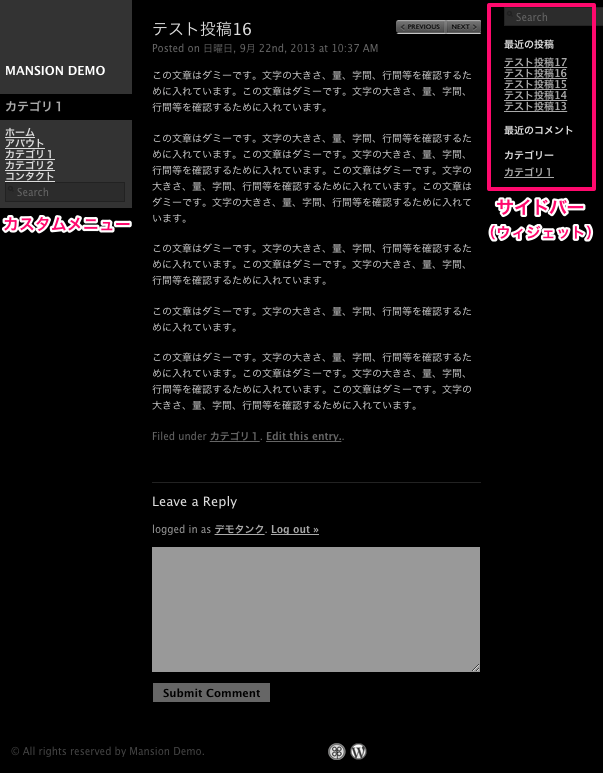写真ギャラリー用の無料WordPressテーマ「Mansion」の投稿ページデザイン