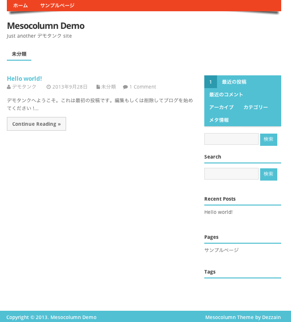ポータル-webマガジン-ブログ用の無料WordPressテーマ「Mesocolumn」のインストール直後の状態