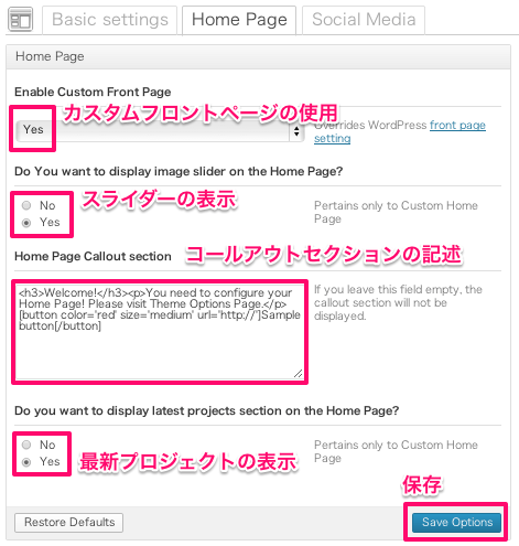 ビジネス-ポートフォリオ-会社ホームページ用の無料WordPressテーマ「corp」の導入方法４