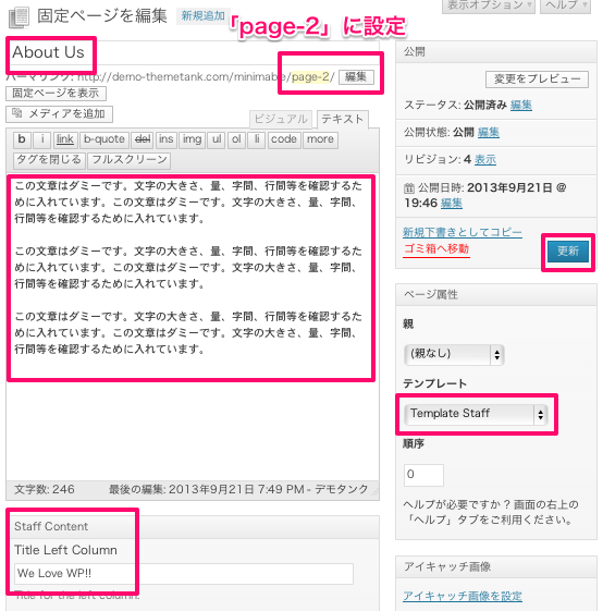 ポートフォリオ-ビジネス用の無料WordPressテーマ「Minimable」のトップページの作成方法３