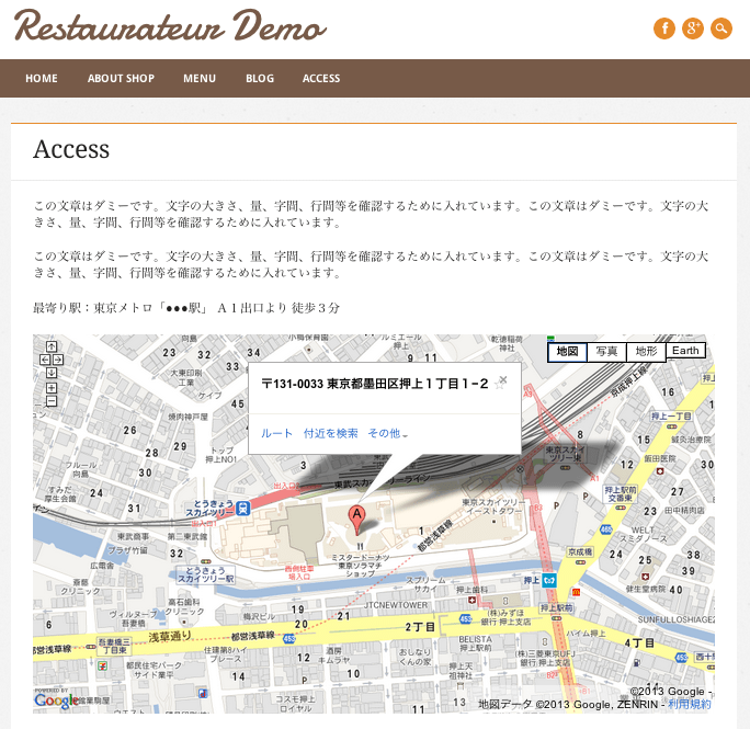レストラン-店舗用の無料WordPressテーマ「restaurateur」の全幅ページのデザイン２
