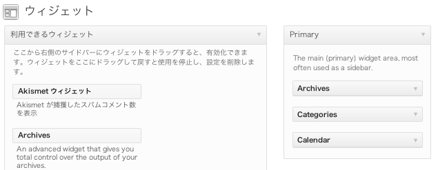 写真ギャラリー用の無料WordPressテーマ「dotos」のカスタマイズ方法１２