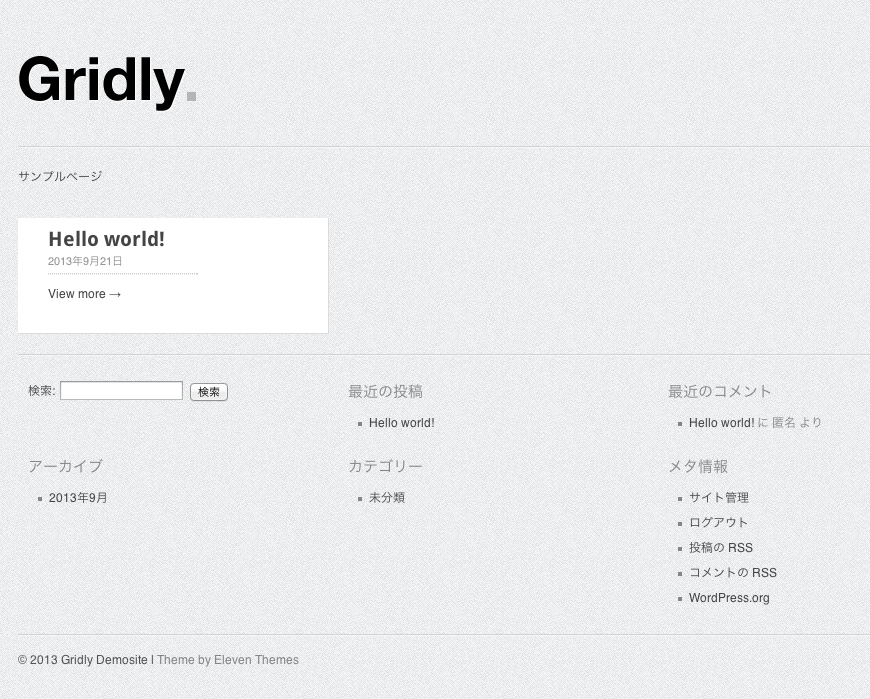 ポートフォリオ-ブログ用の無料WordPressテーマ「Gridly」のインストール直後の状態