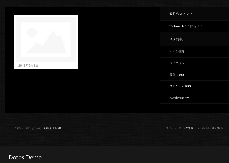 写真ギャラリー用の無料WordPressテーマ「dotos」のテーマインストール直後の様子