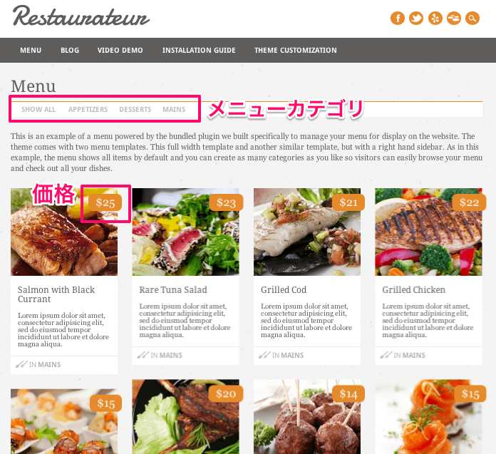 レストラン-店舗用の無料WordPressテーマ「restaurateur」のメニューページのデザイン