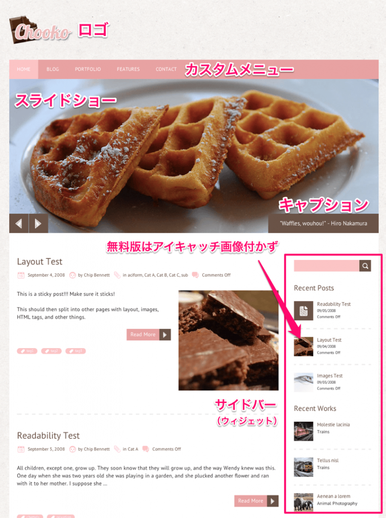 ブログ用の無料WordPressテーマ「chooko」のトップページのデザイン１