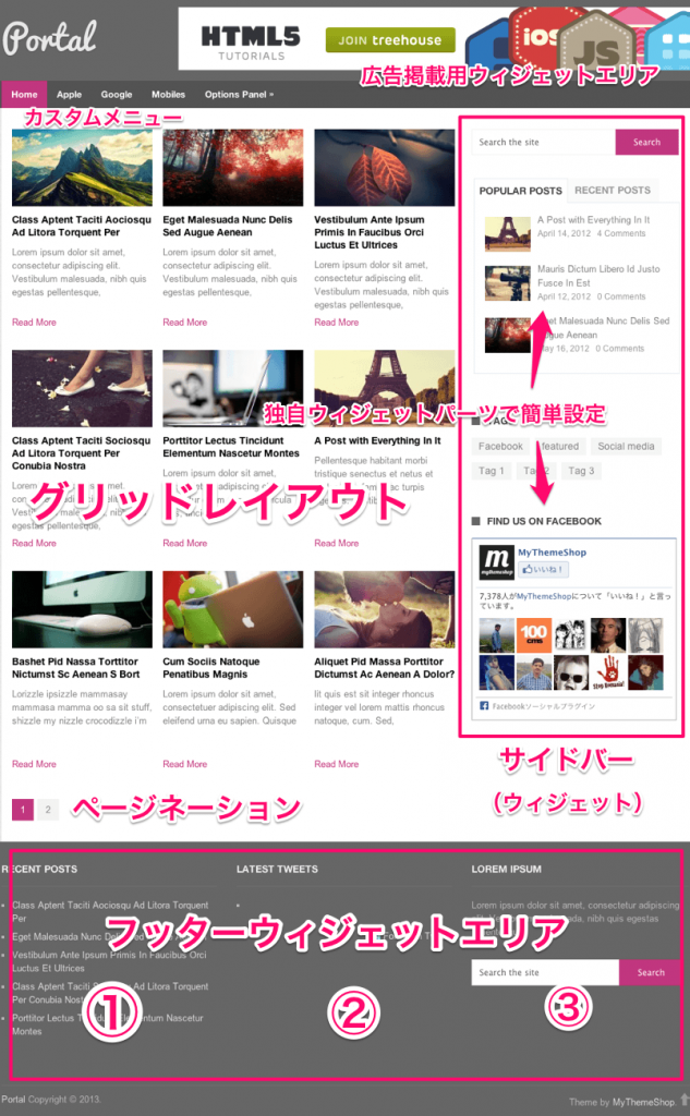 ブログ-ポータル用の無料WordPressテーマ「Portal」のトップページのデザイン