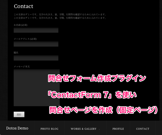 写真ギャラリー用の無料WordPressテーマ「dotos」の固定ページのデザイン４