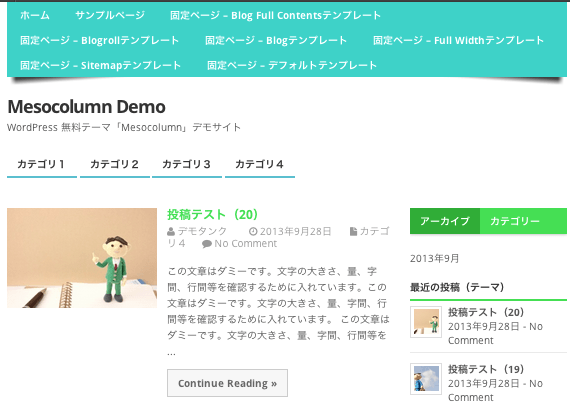 ポータル-webマガジン-ブログ用の無料WordPressテーマ「Mesocolumn」のカラーオプション2