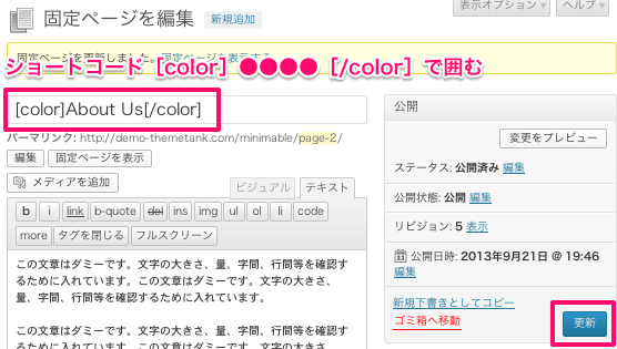 ポートフォリオ-ビジネス用の無料WordPressテーマ「Minimable」のトップページの作成方法６