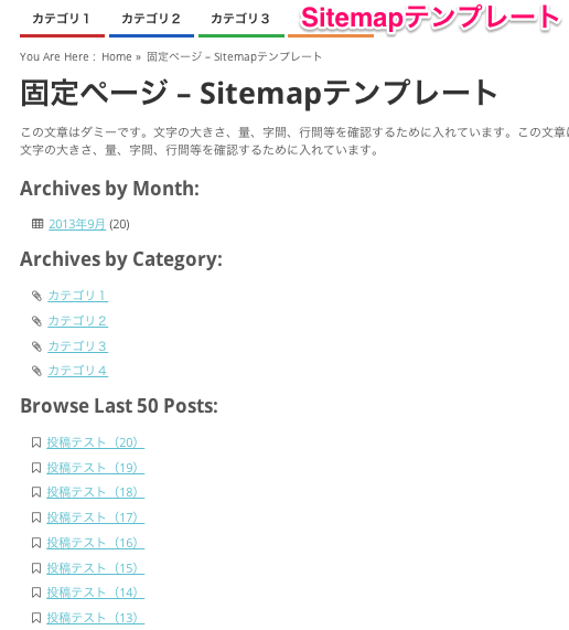ポータル-webマガジン-ブログ用の無料WordPressテーマ「Mesocolumn」の固定ページテンプレートのデザイン4