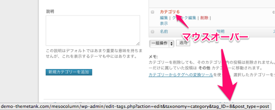 ポータル-webマガジン-ブログ用の無料WordPressテーマ「Mesocolumn」のスライドショーのカスタマイズ方法2