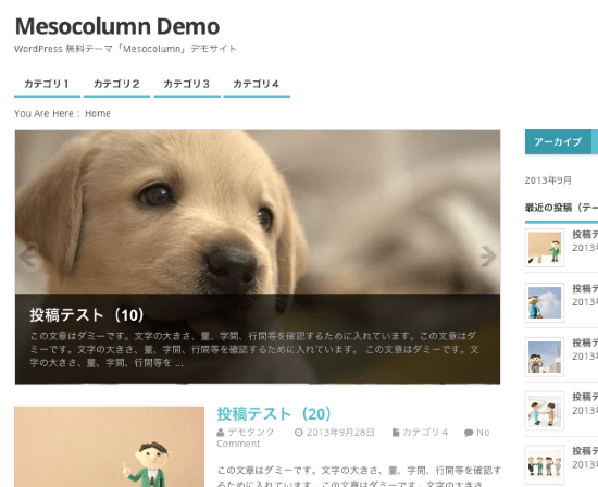 ポータル-webマガジン-ブログ用の無料WordPressテーマ「Mesocolumn」のスライドショーのカスタマイズ方法3