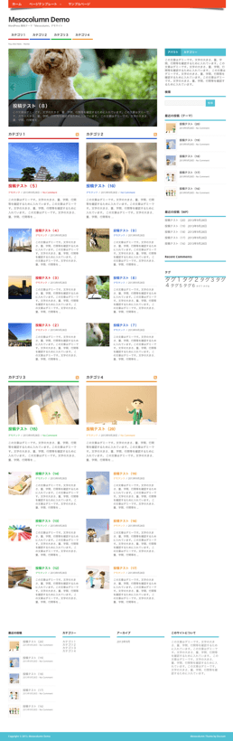 ポータル-webマガジン-ブログ用の無料WordPressテーマ「Mesocolumn」のカスタマイズ完了図