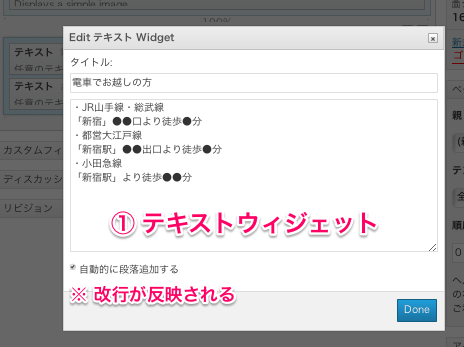 レスポンシブページ作成用のWordPressプラグイン「PageBuilder」の設定方法・使い方9