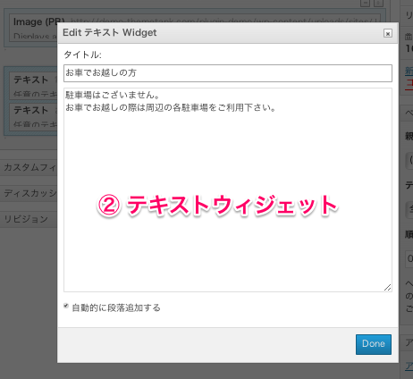 レスポンシブページ作成用のWordPressプラグイン「PageBuilder」の設定方法・使い方10