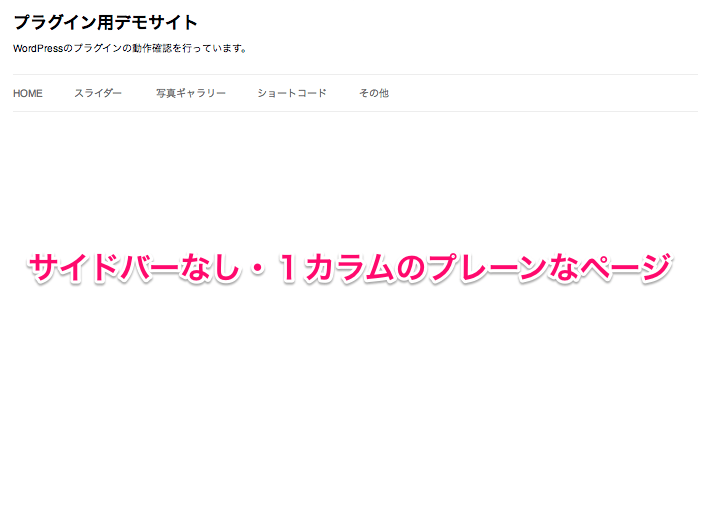 レスポンシブページ作成用のWordPressプラグイン「PageBuilder」の実例2