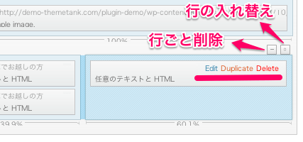 レスポンシブページ作成用のWordPressプラグイン「PageBuilder」の設定方法・使い方14