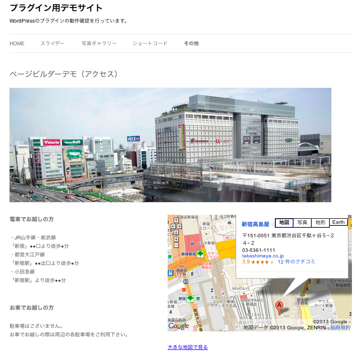 レスポンシブページ作成用のWordPressプラグイン「PageBuilder」で作るページの完成図