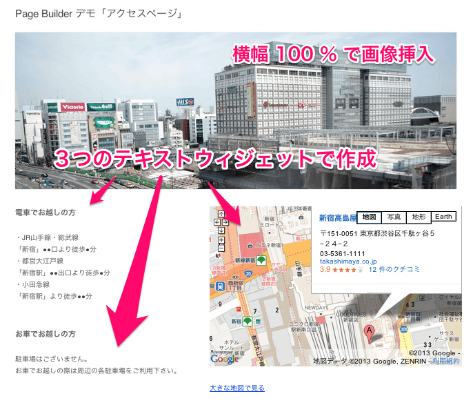 レスポンシブページ作成用のWordPressプラグイン「PageBuilder」の実例4