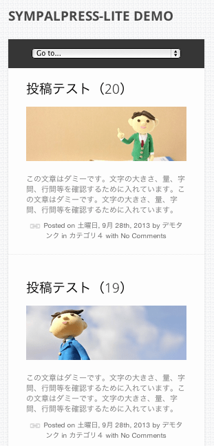 ブログ用の無料WordPressテーマ「sympalpress」のレスポンシブデザインのイメージ