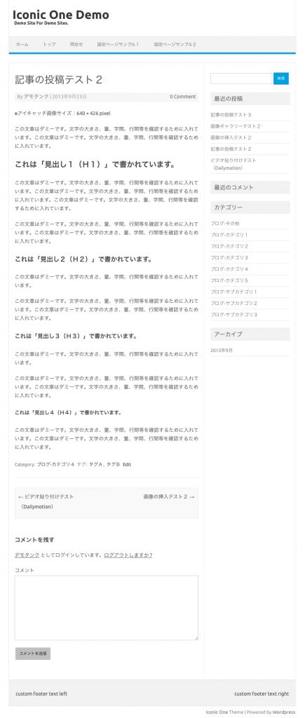 ビジネス-ブログ用の無料WordPressテーマ「Iconic-One」の日本語表示イメージ3