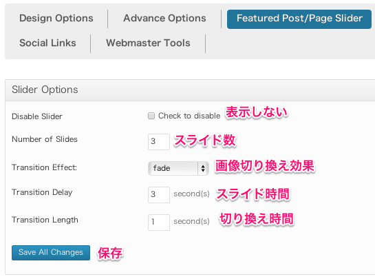 ビジネスサイト用の無料WordPressテーマ「Attitude」のスライドショーのカスタマイズ方法１