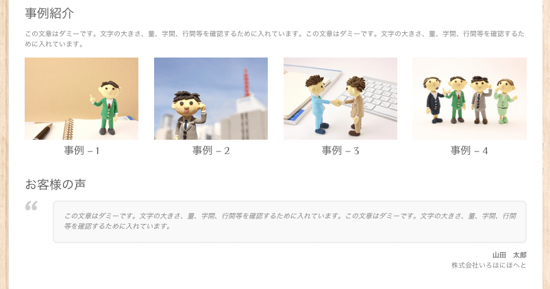 ビジネスサイト用の無料WordPressテーマ「Attitude」のビジネスサイトトップページの作成方法-11