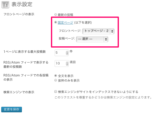 ビジネスサイト用の無料WordPressテーマ「Attitude」のビジネスサイトトップページの作成方法-2